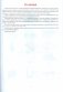 Учимся говорить правильно. Альбом для автоматизации звуков [т, т', д, д']. От 3 до 5 лет фото книги маленькое 3