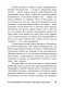 Как разговаривать с кем угодно, когда угодно и где угодно фото книги маленькое 19