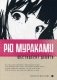 Шестьдесят девять фото книги маленькое 2