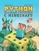 Python. Погружение в математику с Minecraft. 2-е изд., испр. и доп фото книги маленькое 2