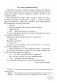 Кніга для пазакласнага чытання: чытаю, разважаю, адгадваю. 2 клас фото книги маленькое 9
