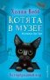Бутербродный вор (выпуск 3) фото книги маленькое 2
