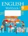 Английский язык. 9 класс. Рабочая тетрадь-1 фото книги маленькое 2