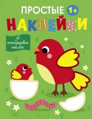 Птички фото книги