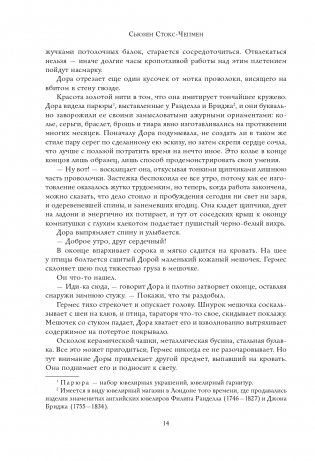 Пандора фото книги 6