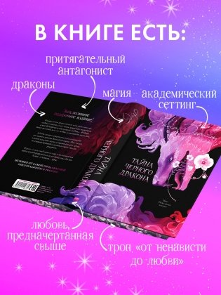 Эксклюзивная коллекция. Тайна Черного дракона фото книги 7