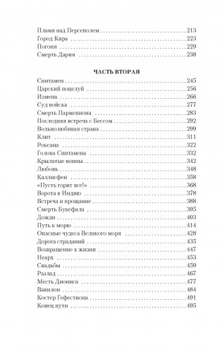 В глуби веков фото книги 9