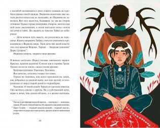 Солнце в силках фото книги 3