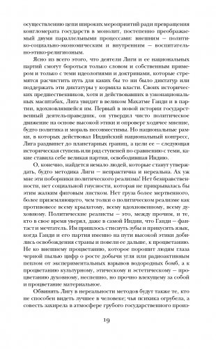 Роза Мира фото книги 16