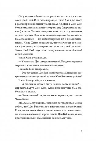 Когда улитка влюблена. Том 1 фото книги 5