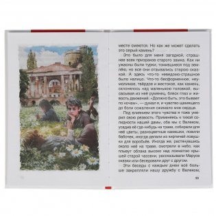 Книга "В. Короленко. Дети подземелья" фото книги 4