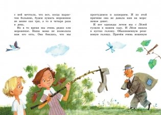 Не надо врать. Рассказы для детей фото книги 3