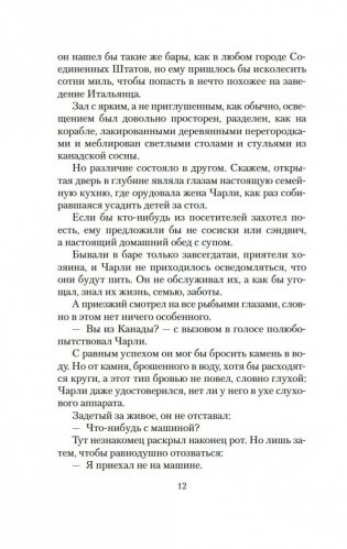 Новый человек в городе фото книги 12