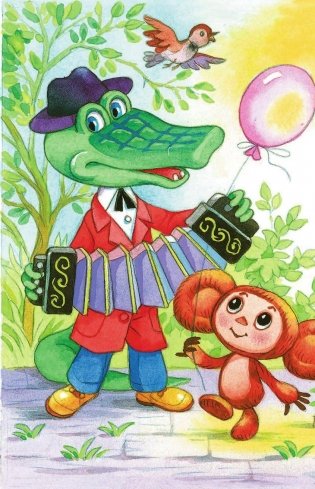 Стихи и рассказы о дружбе фото книги 9