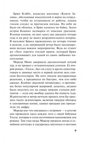 Ветра Камино фото книги 10