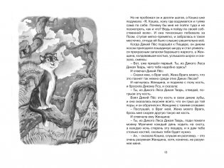 Сказки фото книги 2