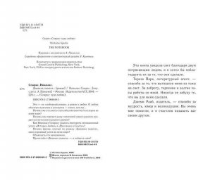 Дневник памяти фото книги 4