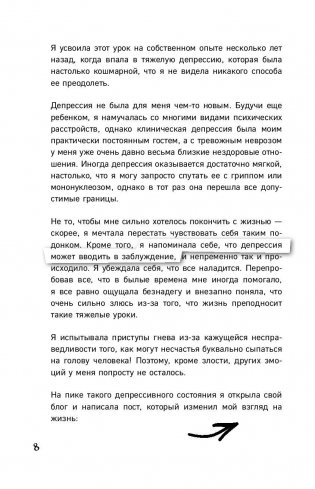 Безумно счастливые. Невероятно смешные рассказы о нашей обычной жизни фото книги 8