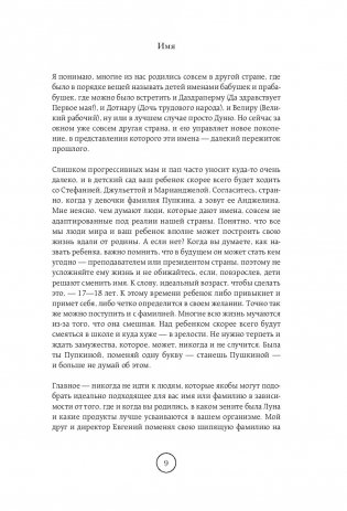 Голая. Правда о том, как быть настоящей женщиной фото книги 8