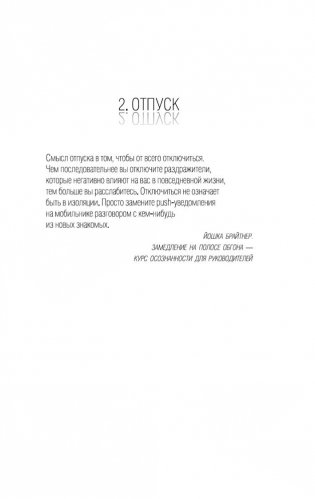 Мой внутренний ребенок хочет убивать осознанно фото книги 19