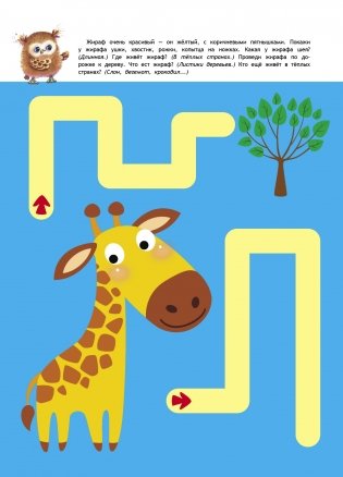 Простые лабиринты. 2+ фото книги 3