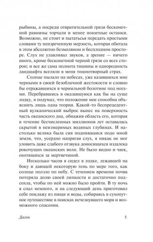 Зов Ктулху фото книги 6