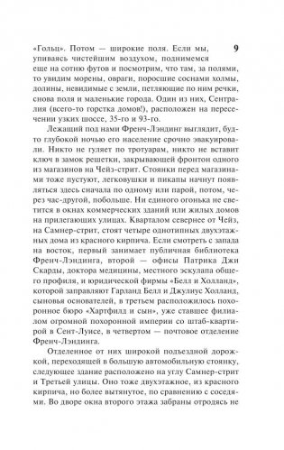 Черный дом фото книги 10