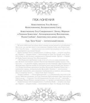 Тибетская книга мертвых фото книги 8