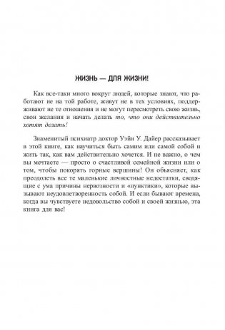 Как избавиться от комплекса неполноценности фото книги 7
