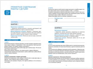 Формирование элементарных математических представлений. 3-4 года. Конспекты занятий. ФГОС фото книги 3