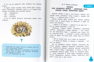 Сказки о животных фото книги 6