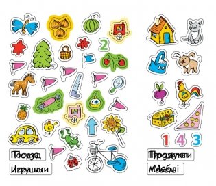 Развиваем мышление (5-6 лет) фото книги 5