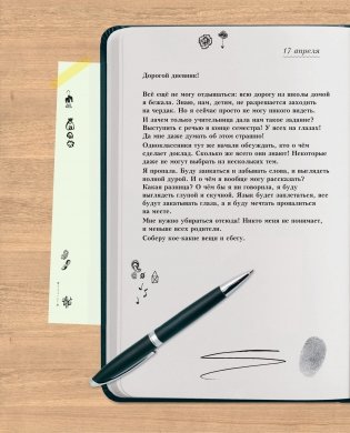 Герои мифов и легенд. Энциклопедия тайн с загадочным квестом фото книги 4