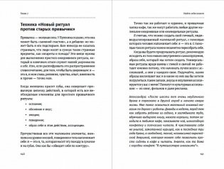 Найти себя. Как осознать свои истинные желания и стать счастливее фото книги 4