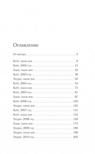 Это могли быть мы фото книги 3