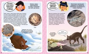 Почему? 100 вопросов и ответов в картинках фото книги 5