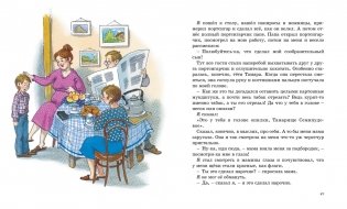 Денискины рассказы фото книги 6