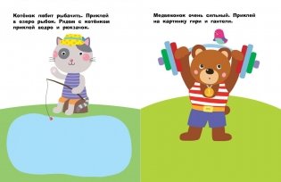 Наклейки. Котик. Выпуск №42 фото книги 3