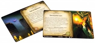 Карточная игра "Путь в Каркозу. Бледная маска" (дополнение) фото книги 3
