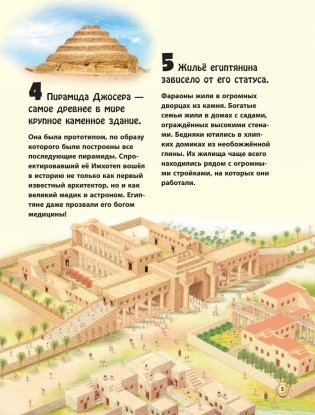 Древний Египет фото книги 2