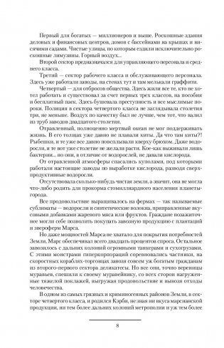 Цербер фото книги 7