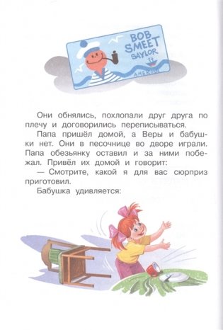 Про Веру и Анфису фото книги 6