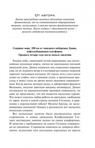 Чистилище. Финал фото книги 6