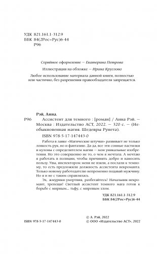 Ассистент для темного фото книги 5