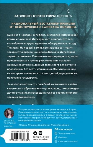 Невидимые узы фото книги 2