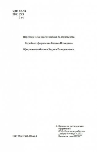 Итальянское путешествие фото книги 4