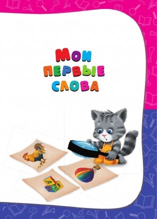 Годовой курс занятий: для детей от рождения до года (+ CD-ROM) фото книги 6