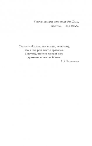 Коралина фото книги 6