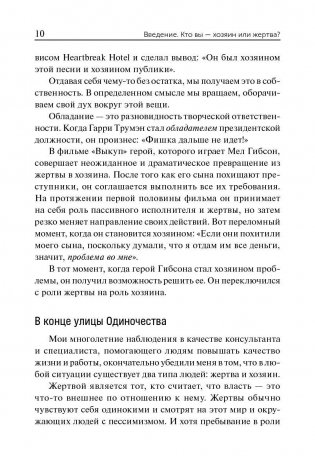 Создай себя заново фото книги 9