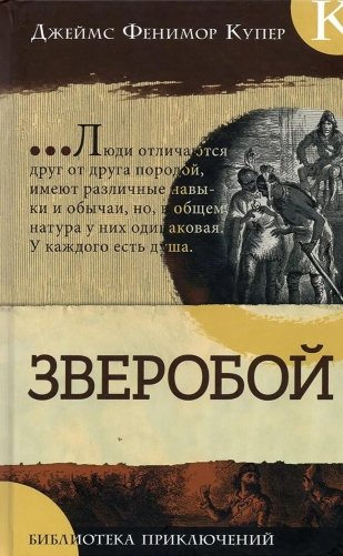 Зверобой фото книги
